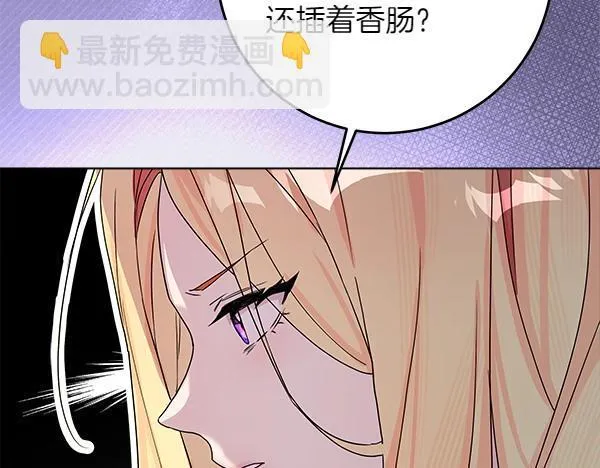第5话 强制执行任务 第63页