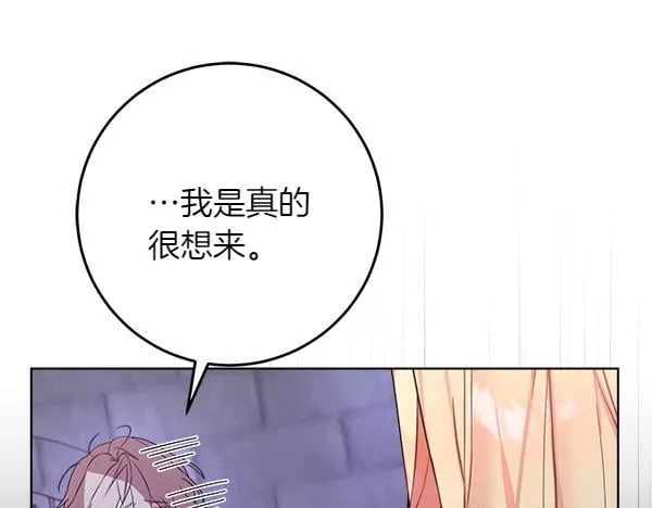 第5话 强制执行任务 第65页