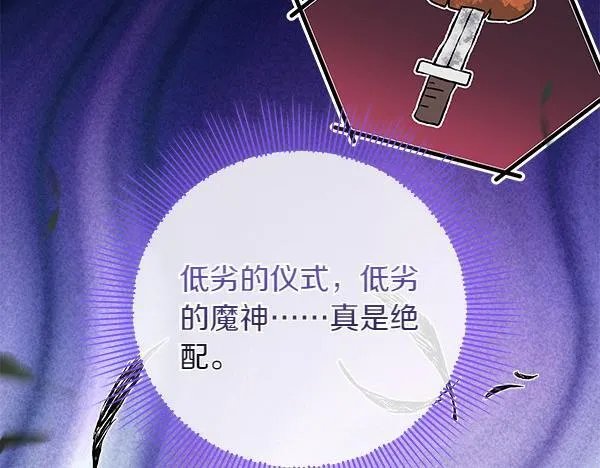第5话 强制执行任务 第68页