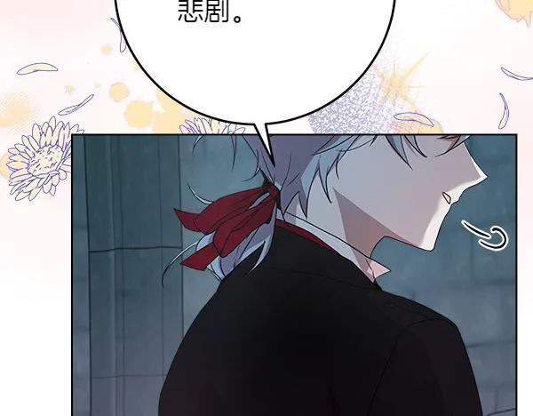 第5话 强制执行任务 第72页