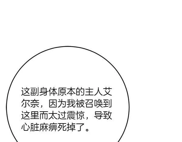 第5话 强制执行任务 第74页