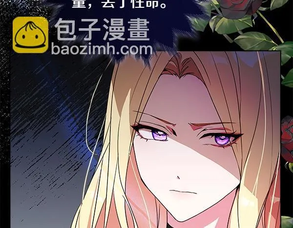 第5话 强制执行任务 第78页