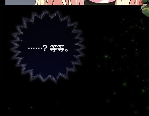 第5话 强制执行任务 第79页
