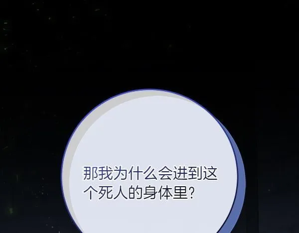 第5话 强制执行任务 第80页
