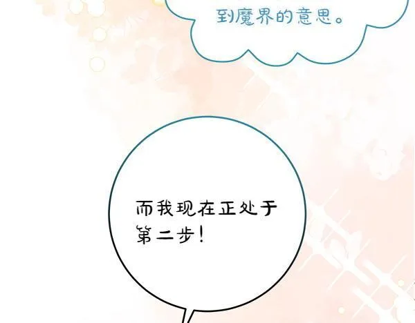第5话 强制执行任务 第90页