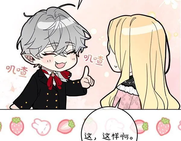 第5话 强制执行任务 第91页