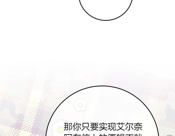 第5话 强制执行任务 第92页