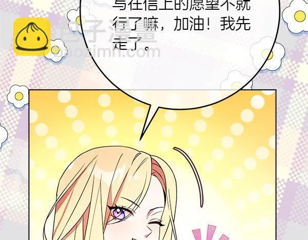 第5话 强制执行任务 第93页