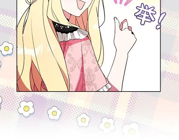 第5话 强制执行任务 第94页