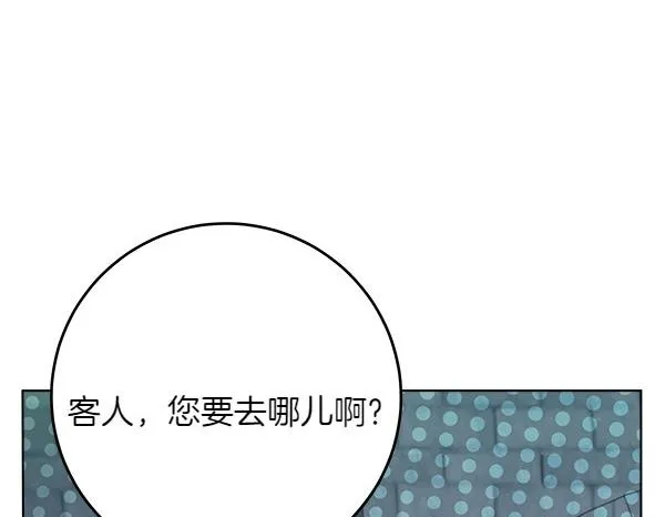 第5话 强制执行任务 第95页