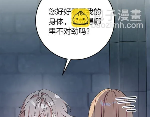 第5话 强制执行任务 第98页