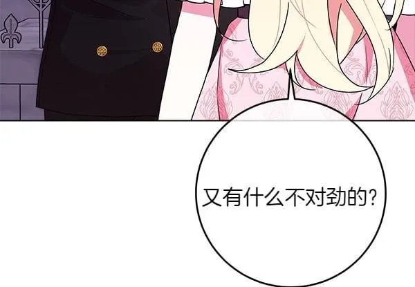 第5话 强制执行任务 第100页