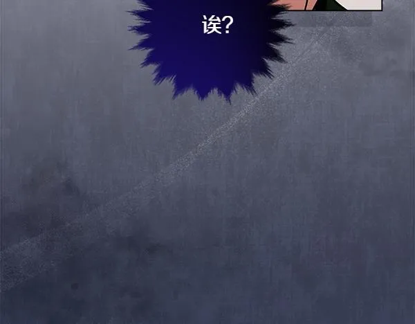 第5话 强制执行任务 第103页