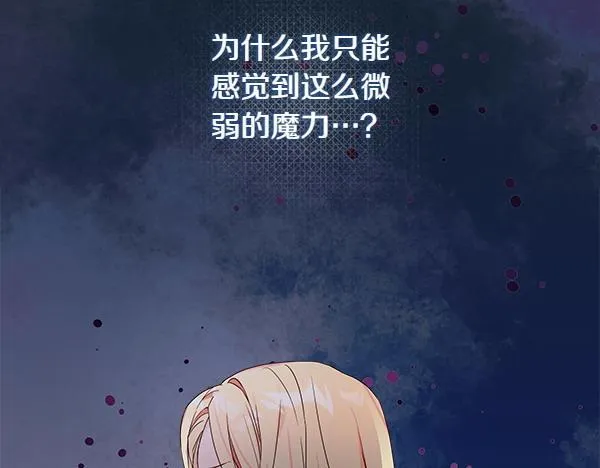 第5话 强制执行任务 第105页
