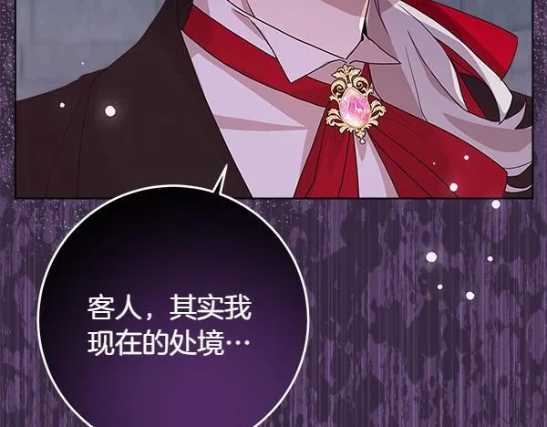 第5话 强制执行任务 第109页