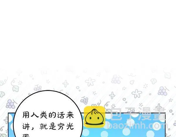 第5话 强制执行任务 第111页