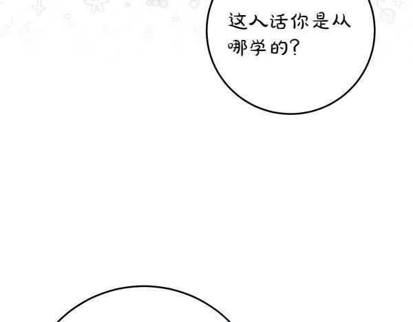第5话 强制执行任务 第113页