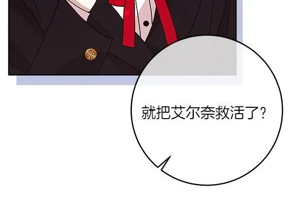 第5话 强制执行任务 第116页
