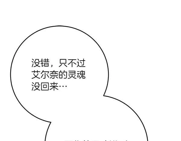 第5话 强制执行任务 第117页