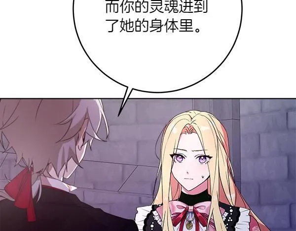 第5话 强制执行任务 第118页