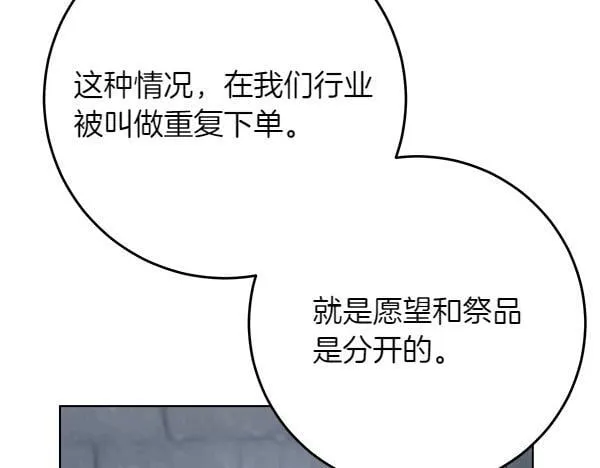 第5话 强制执行任务 第120页