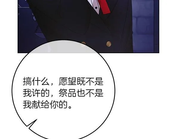 第5话 强制执行任务 第122页