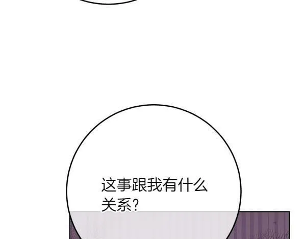 第5话 强制执行任务 第123页
