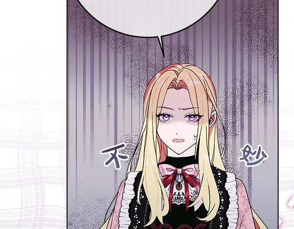第5话 强制执行任务 第124页
