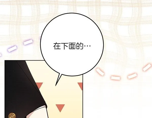 第5话 强制执行任务 第126页