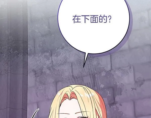 第5话 强制执行任务 第129页
