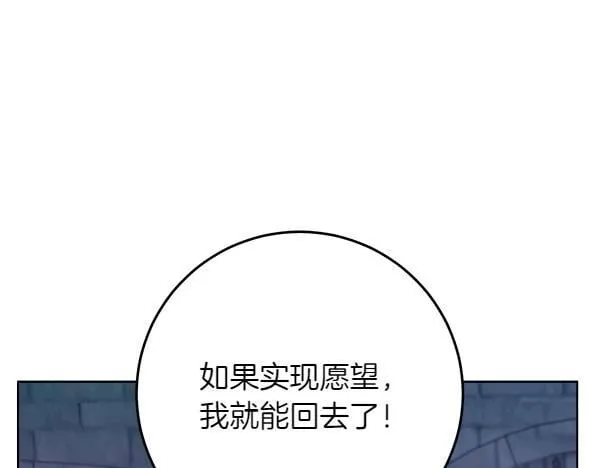 第5话 强制执行任务 第132页