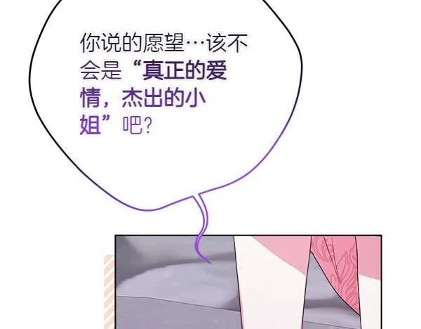 第5话 强制执行任务 第135页