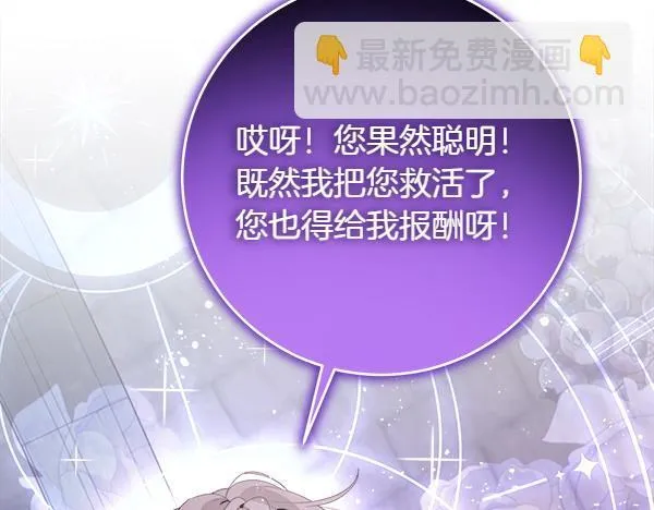 第5话 强制执行任务 第138页