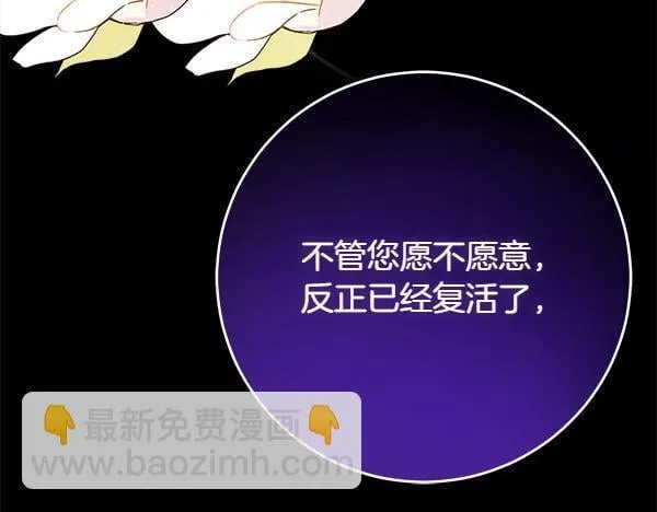 第5话 强制执行任务 第145页