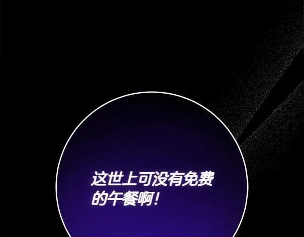 第5话 强制执行任务 第147页