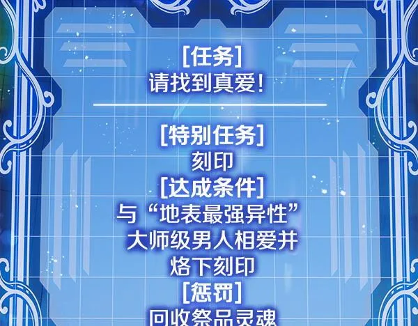 第5话 强制执行任务 第149页
