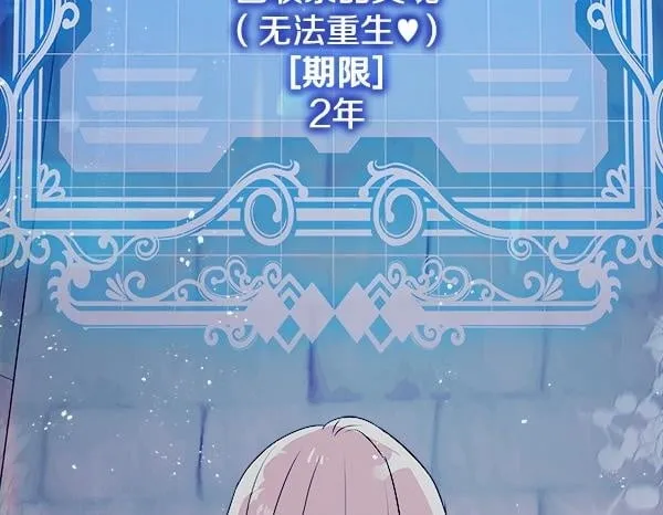 第5话 强制执行任务 第150页