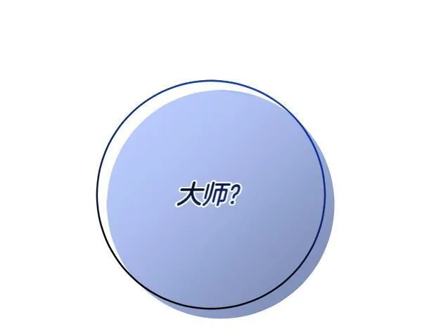 第5话 强制执行任务 第155页