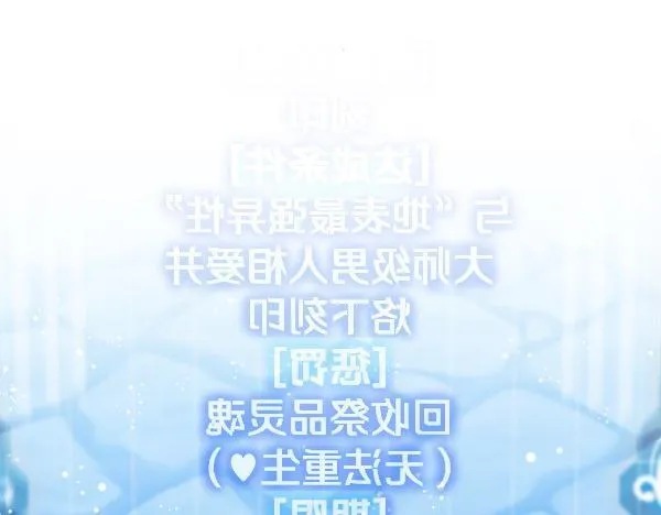 第5话 强制执行任务 第156页