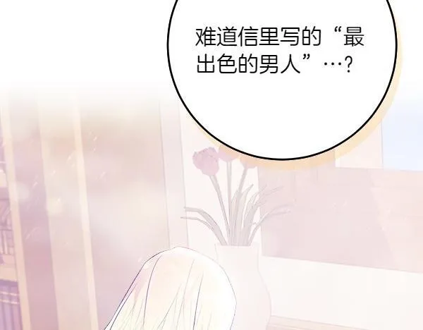 第5话 强制执行任务 第160页