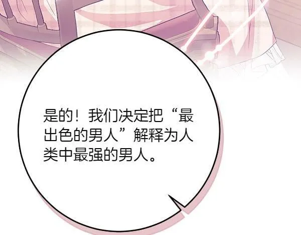 第5话 强制执行任务 第162页