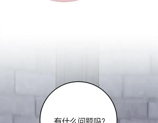 第5话 强制执行任务 第163页