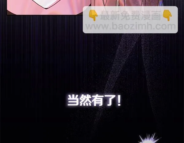 第5话 强制执行任务 第168页