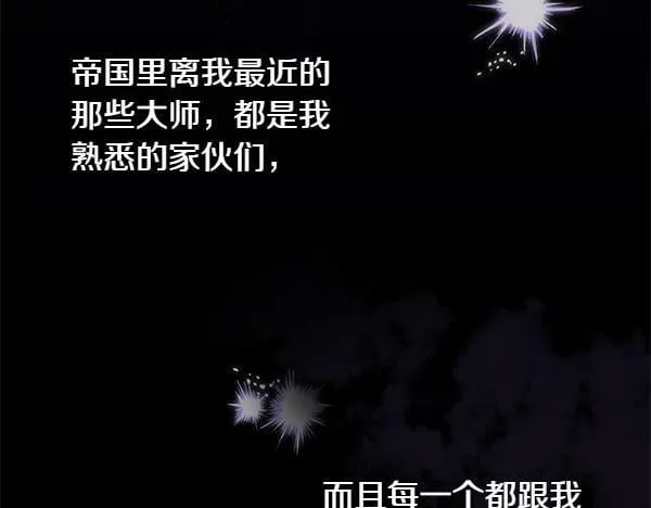 第5话 强制执行任务 第169页