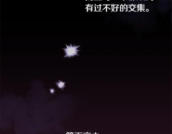 第5话 强制执行任务 第170页