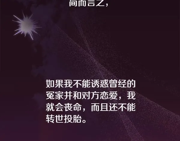 第5话 强制执行任务 第171页