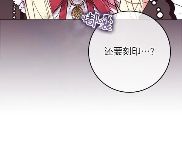 第5话 强制执行任务 第173页