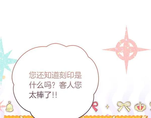 第5话 强制执行任务 第175页