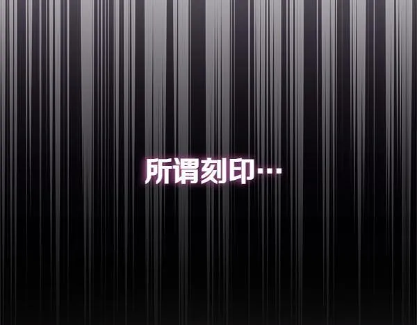 第5话 强制执行任务 第183页