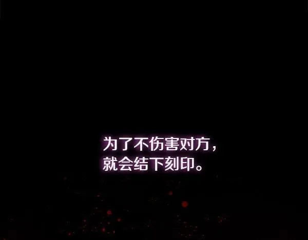 第5话 强制执行任务 第195页